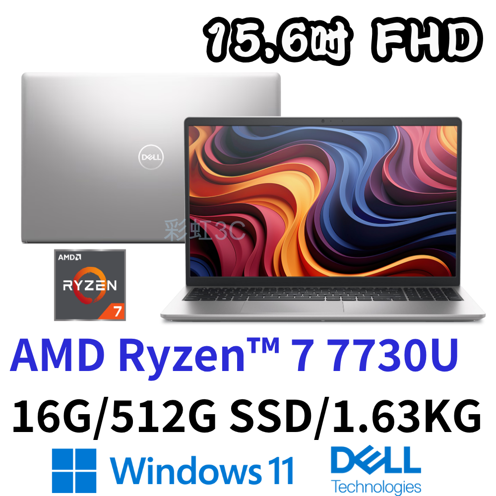戴爾 DELL DC15255-R1708STW 15.6吋筆電 R7-7730U/16G/512GSSD/W11