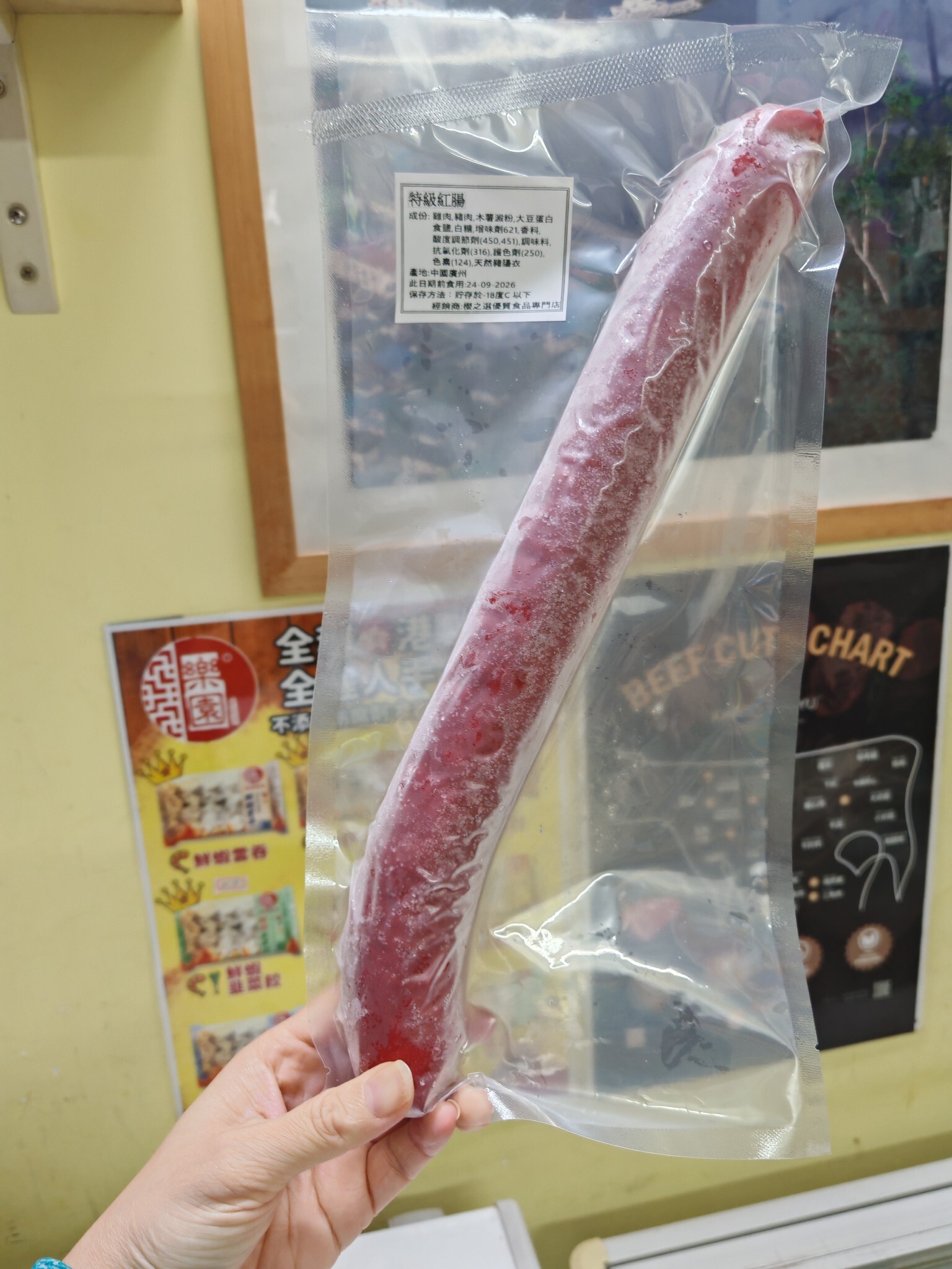 特級紅腸(原條/半條)