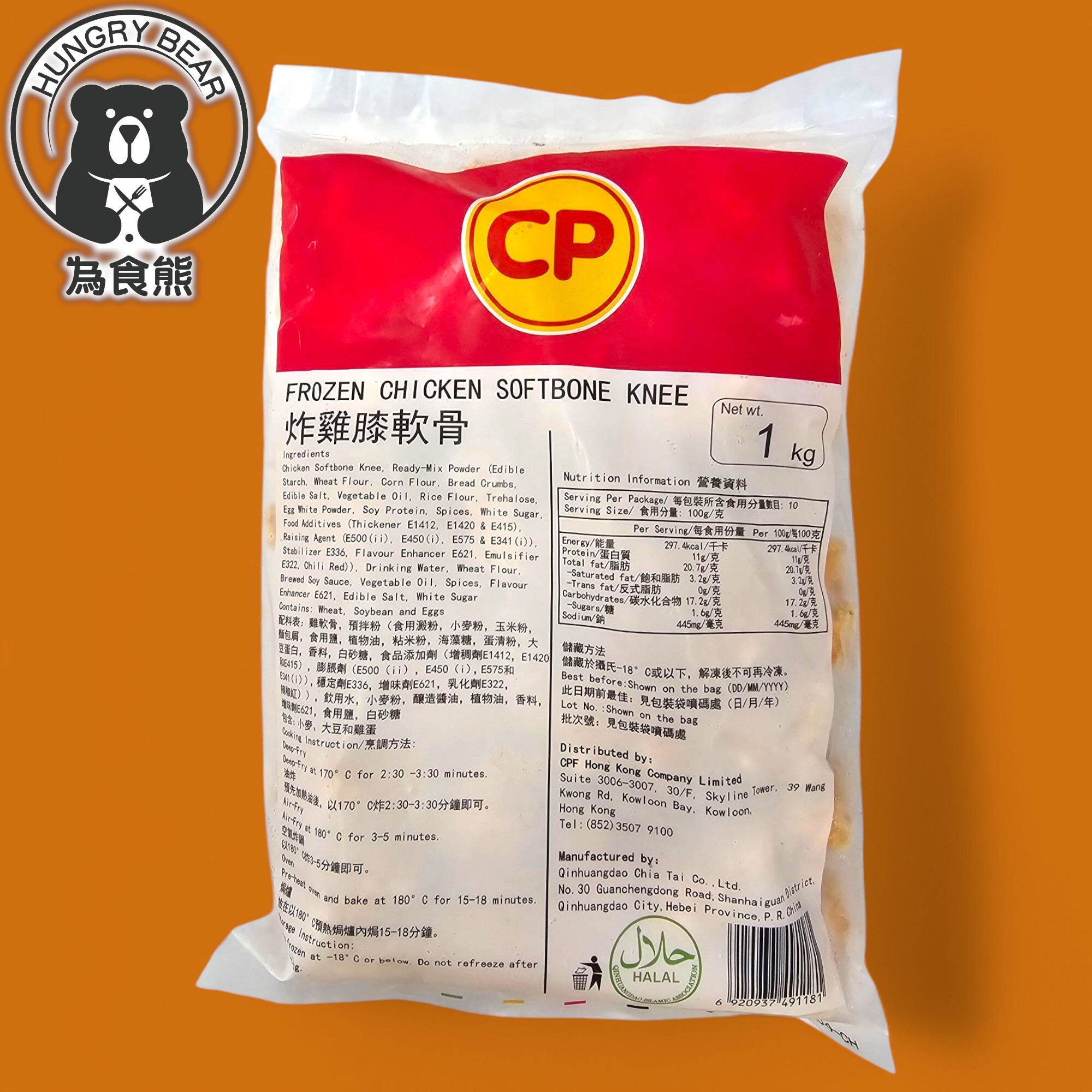 CP  -大大包炸雞膝軟骨 1KG  (急凍-18°C)
