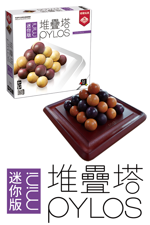 Pylos Mini - TCN / 堆疊塔︰迷你版