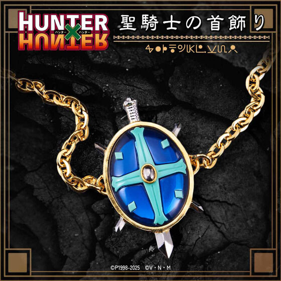 239900 Pbandai 預訂 2026/4月 HUNTER×HUNTER 聖騎士の首飾り
