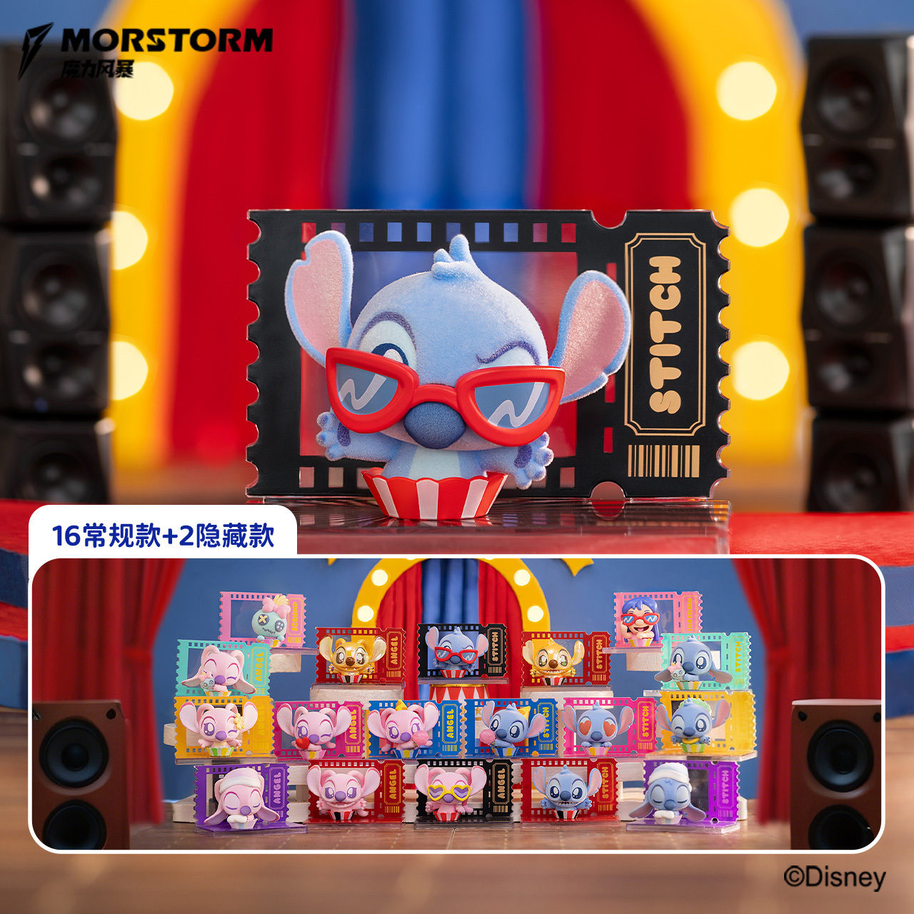 【迪士尼系列】星際寶貝系列盲盒-星際寶貝之電影大明星