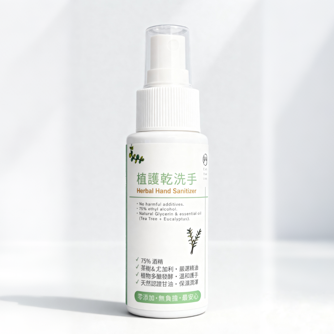 植護乾洗手 50ml 隨身瓶