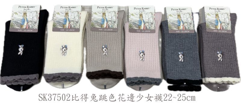 彼得免精繡跳色花邊少女襪/SK37501-37503