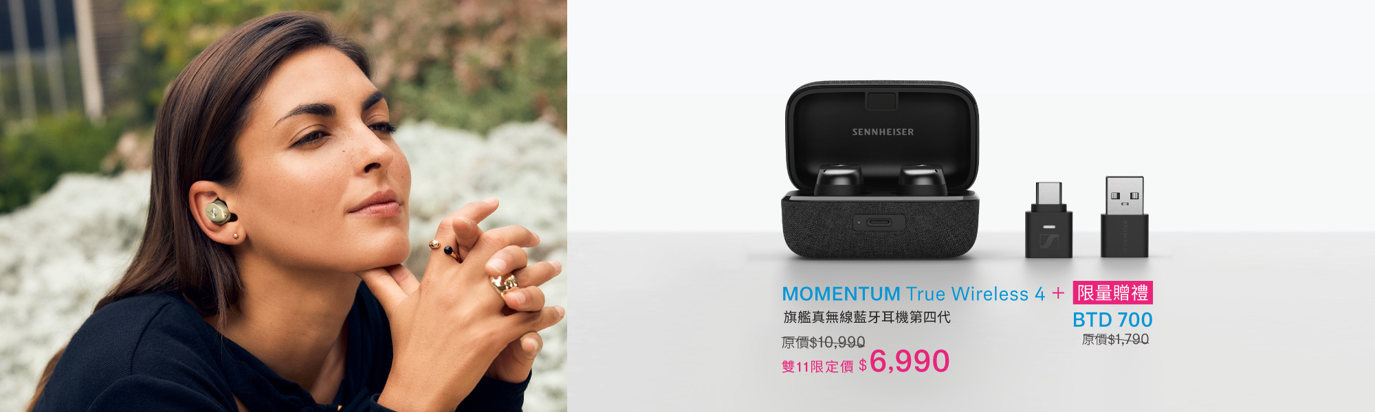 Momentum True Wireless 4 旗艦真無線藍牙耳機第四代