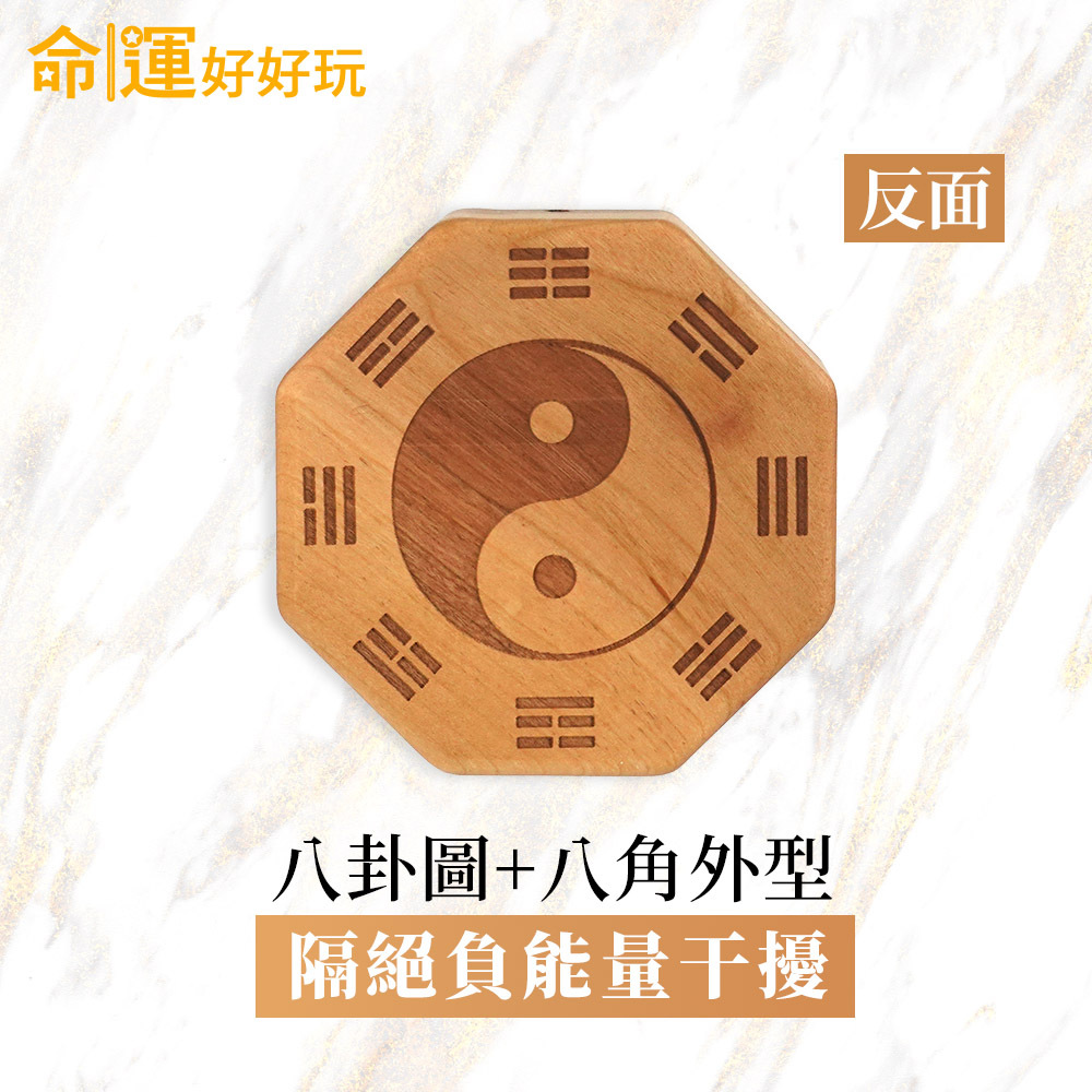 命運好好玩】老桃木八卦銅鈴(2入) (廠商直出)