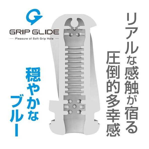 T-BEST Grip Glide 軟殼擠壓 柔和藍 透明飛機杯