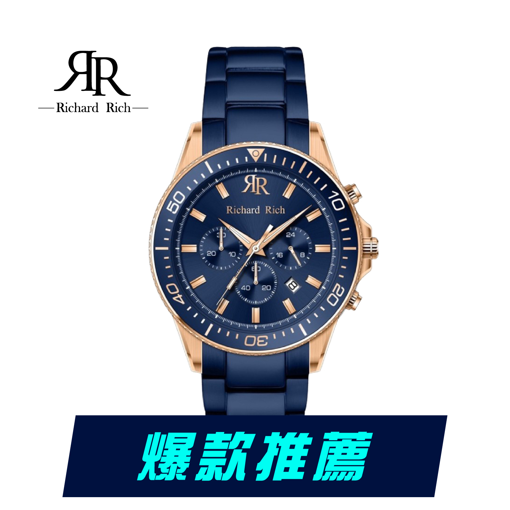 【Richard Rich】11代* 三眼 計時 日期顯示 單向旋轉錶圈 夜光指針 防水300米 不鏽鋼 手錶