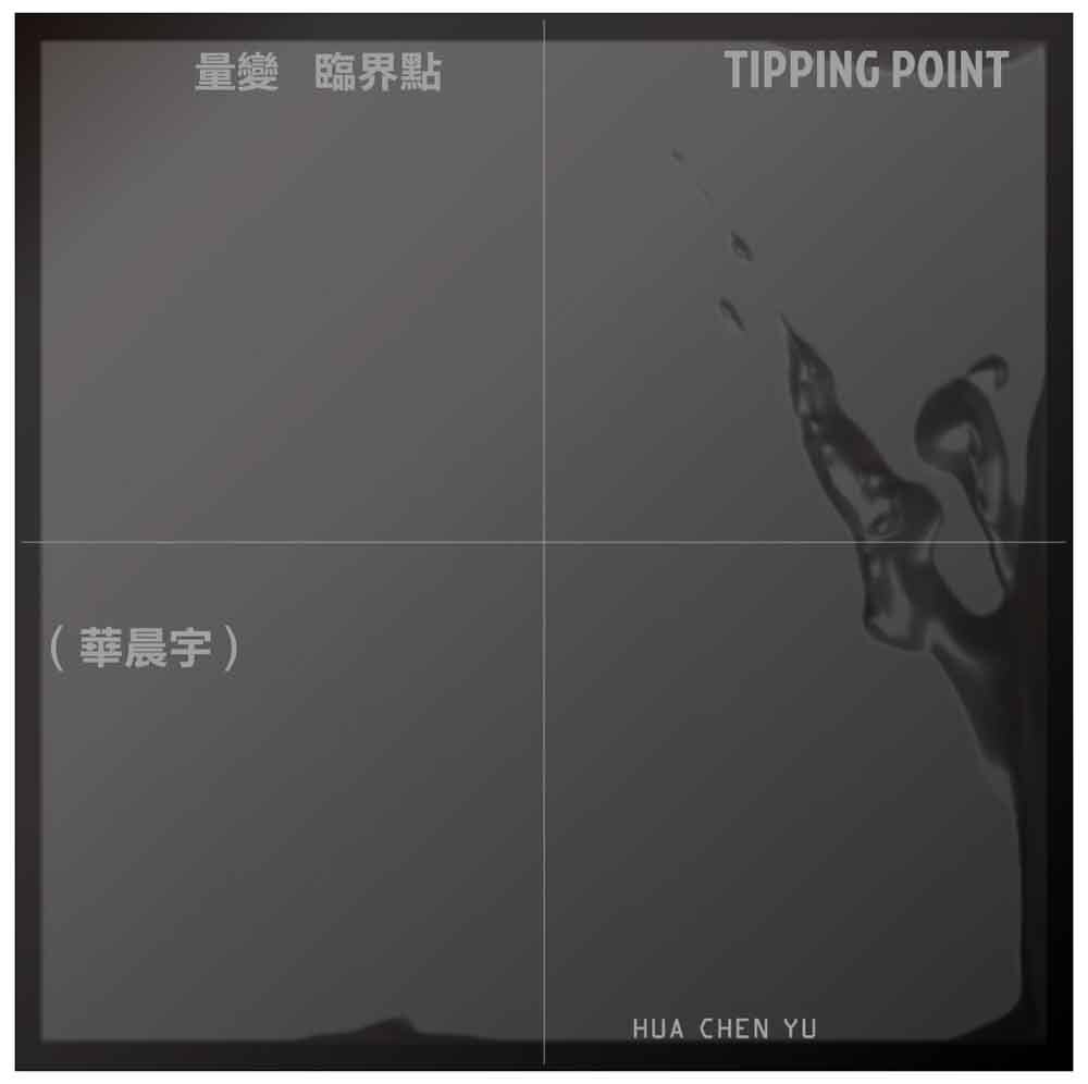 華晨宇 Hua Chen Yu - 量變臨界點 (CD)