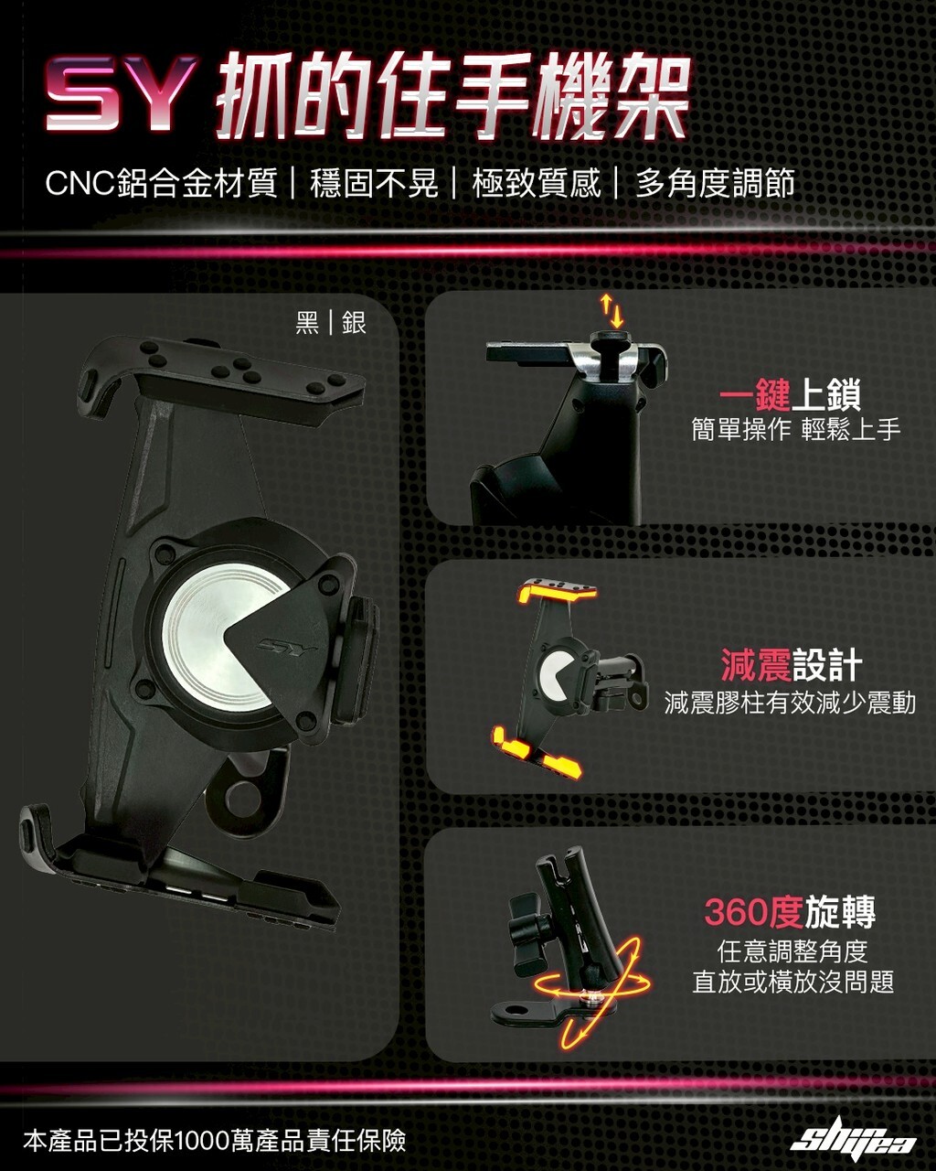 【SHINYEA 新雅】SY 抓的住手機架