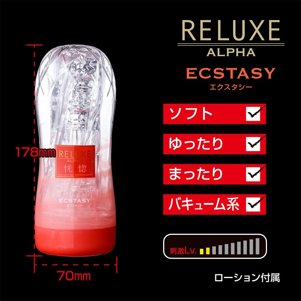 T-BEST Reluxe Alpha Ecstasy 恍惚 透明飛機杯
