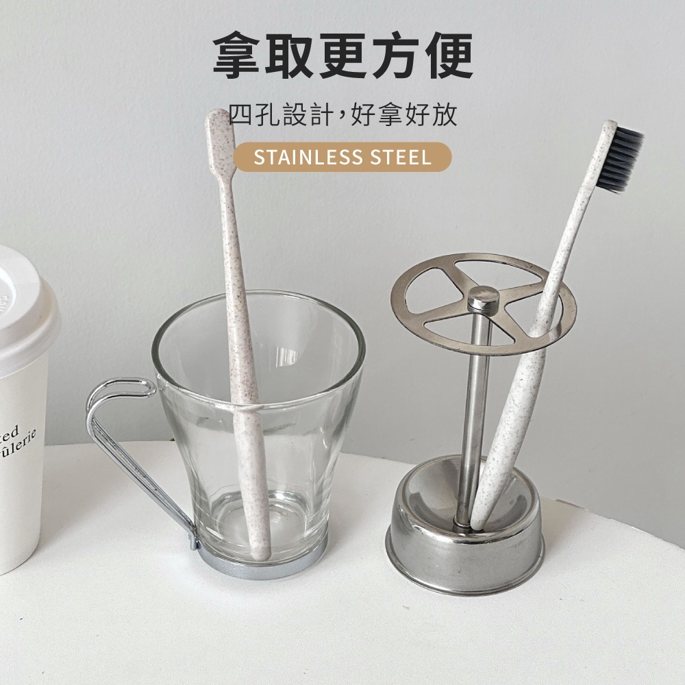 不鏽鋼 牙刷收納架【WY0284】