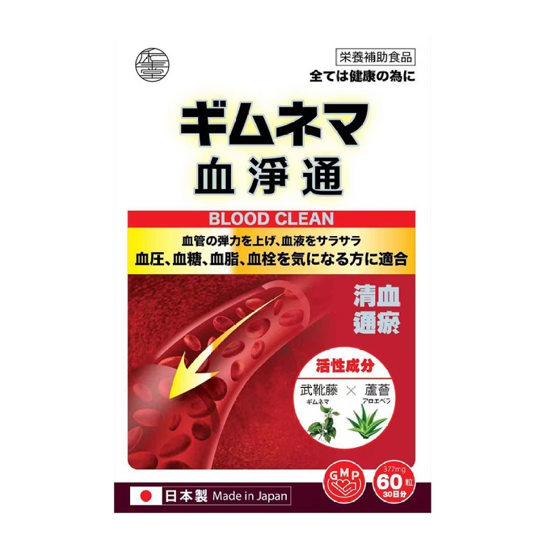 和生堂-血净通 60粒裝