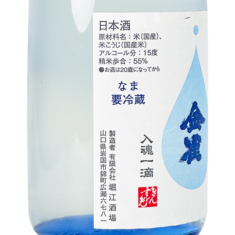 金雀純米吟釀入魂一滴| 山口幻之名酒極致華麗果香| 清酒匯SakeSale