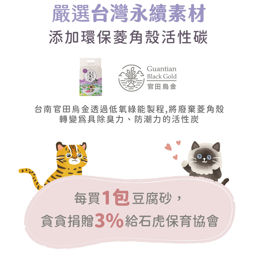 烏金菱炭黑米砂使用環保烏金菱殼炭