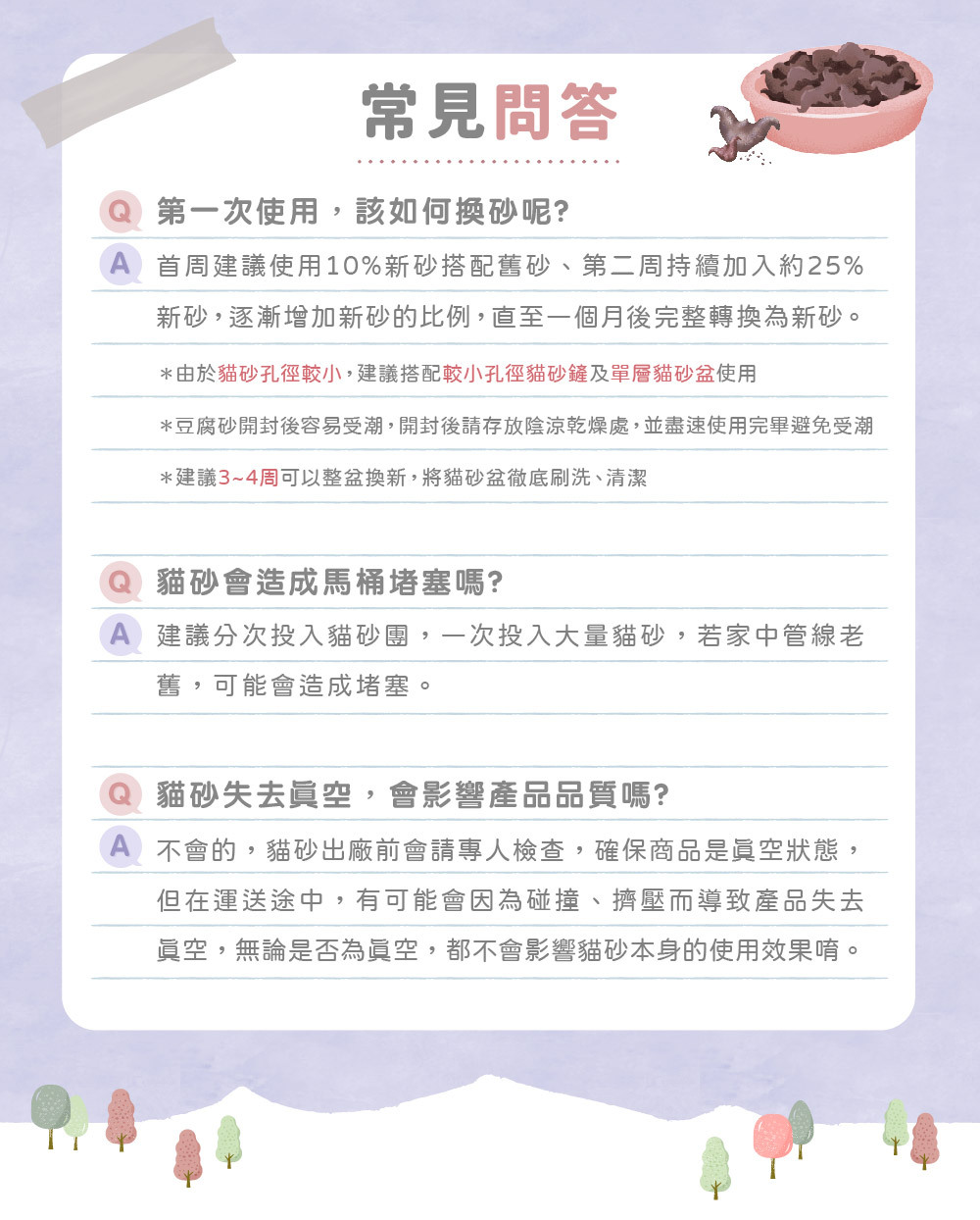 烏金菱炭黑米砂QA