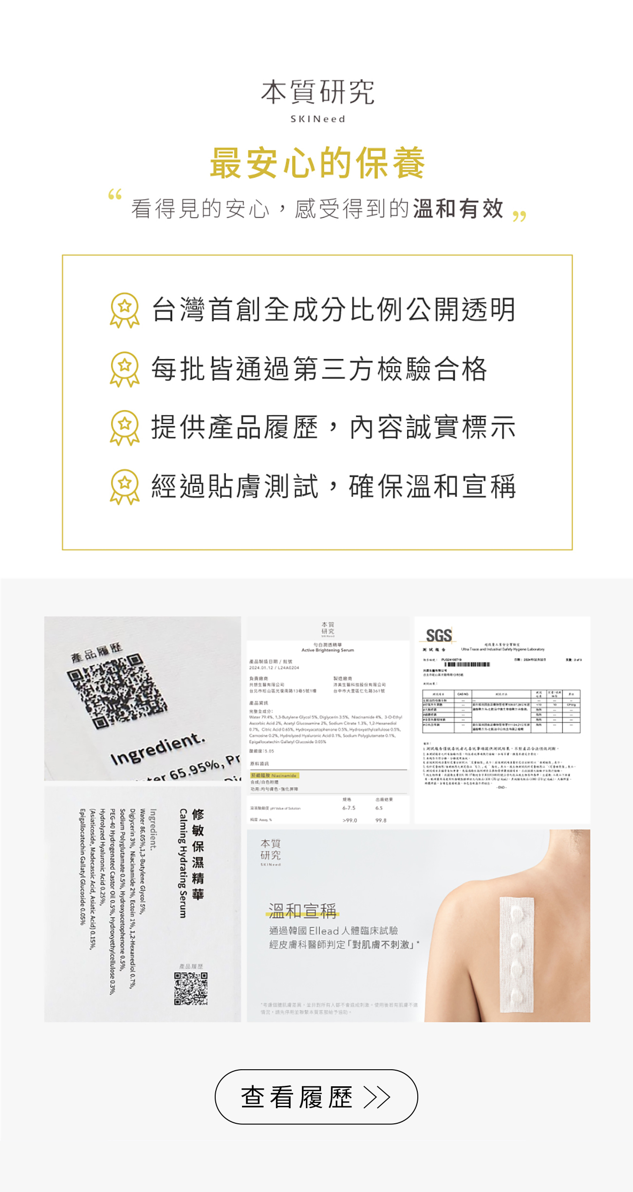 本質研究全效進階循環組-07