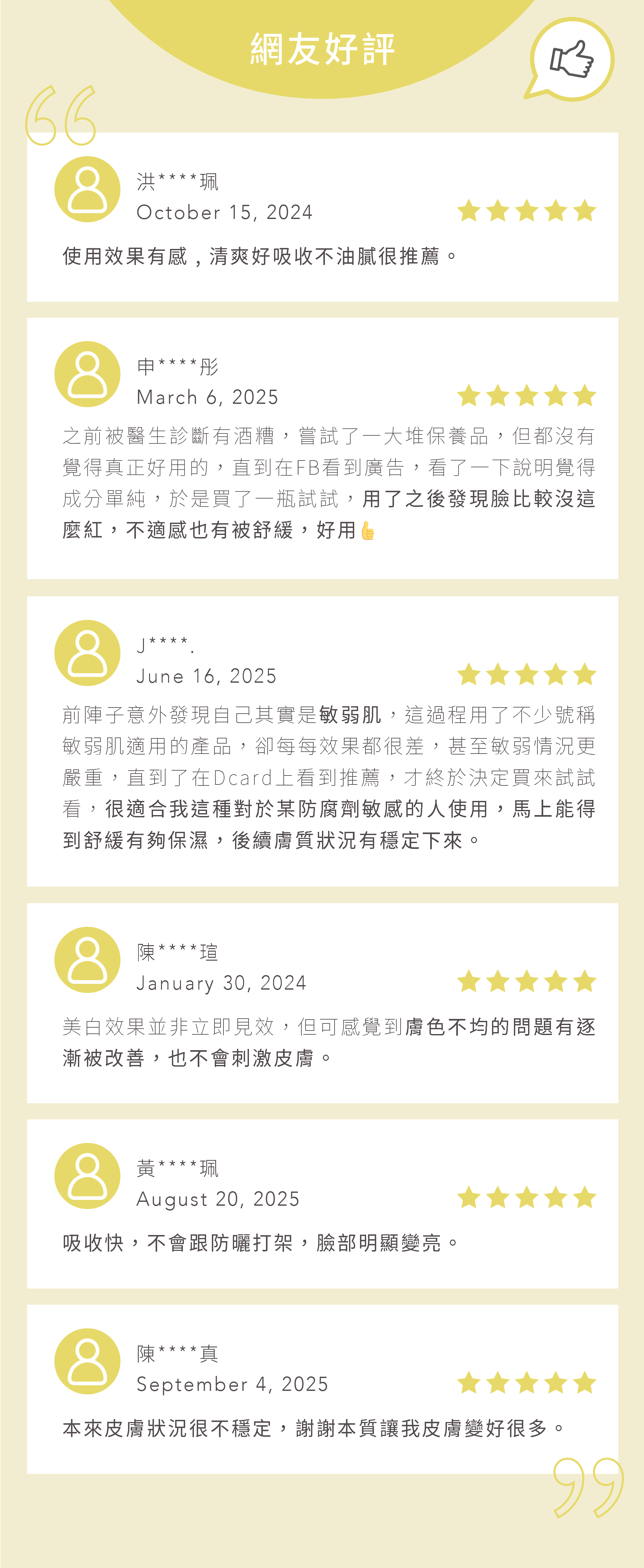 本質研究全效進階循環組-08