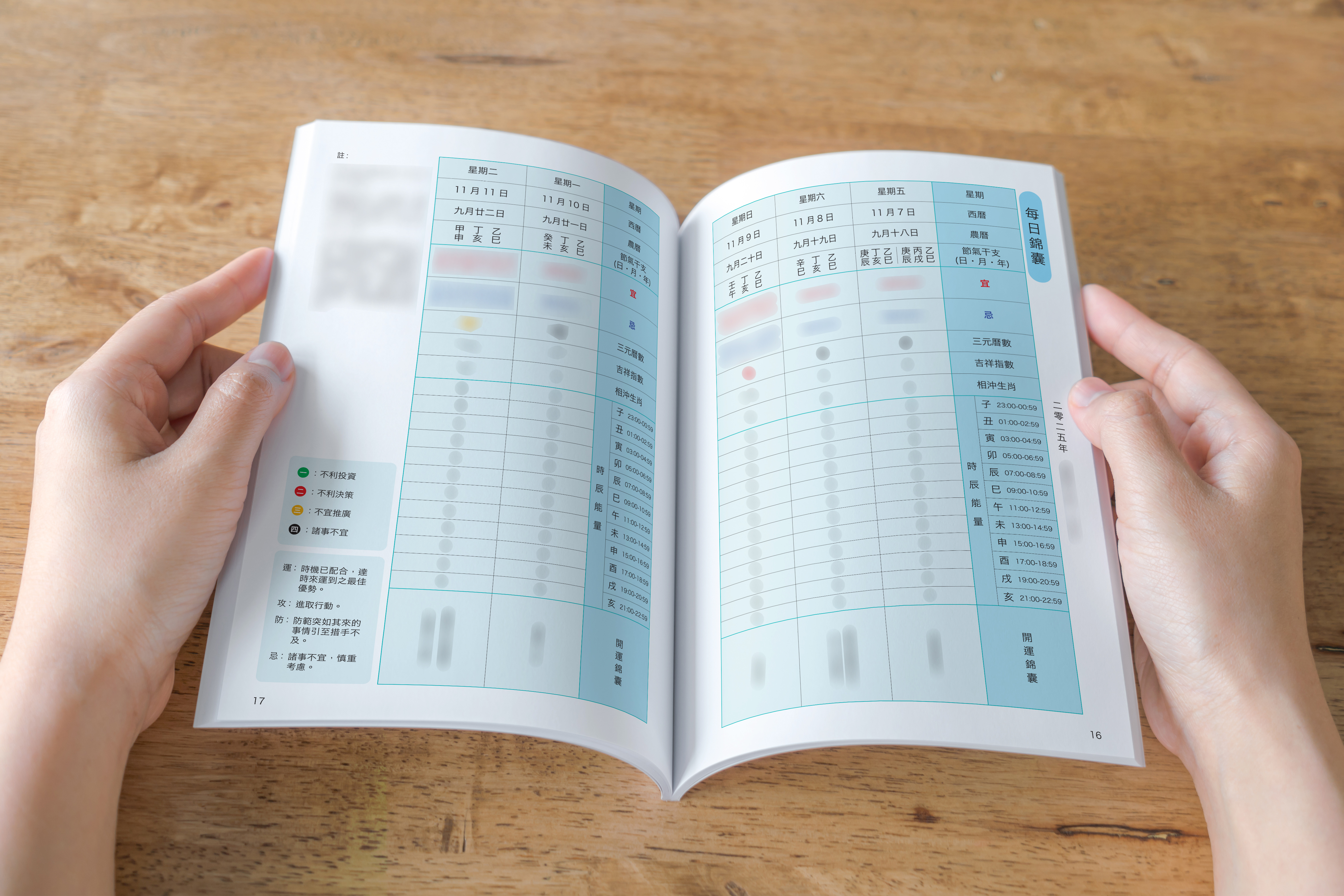 【四季吉祥．2025乙巳．冬】