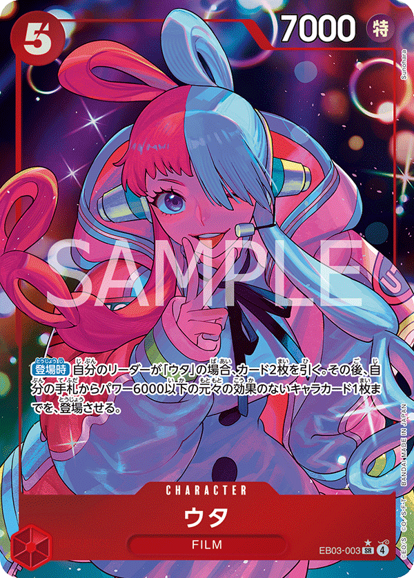 EB-03 Heroines Edition - EB03-003 美音 SR (異圖卡)