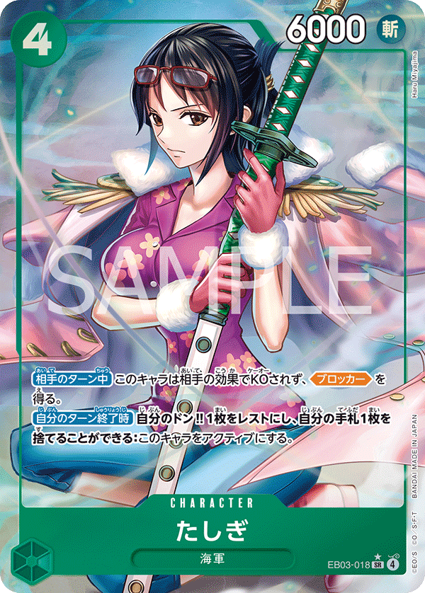 EB-03 Heroines Edition - EB03-018 達絲琪 SR (異圖卡)