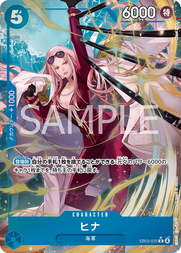 EB-03 Heroines Edition - EB03-025 希娜 R(異圖卡)