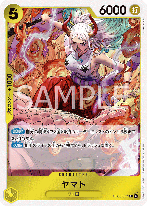 EB-03 Heroines Edition - EB03-057 大和 R