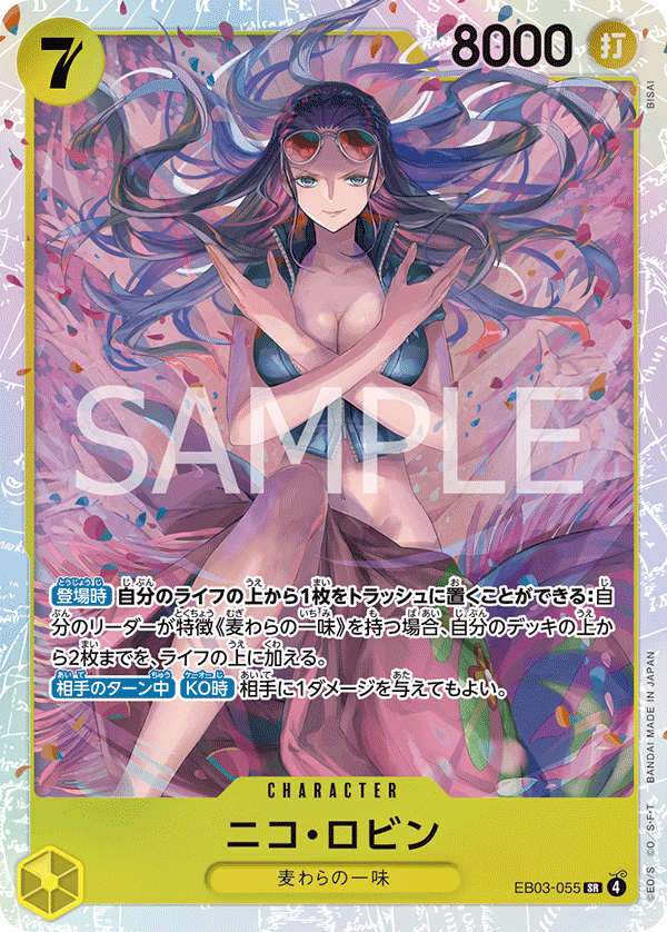 EB-03 Heroines Edition - EB03-055 妮可・羅賓 SR