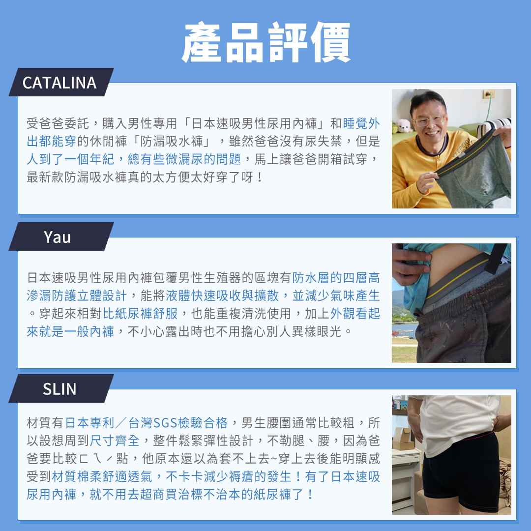 產品評價,使用者真心回饋