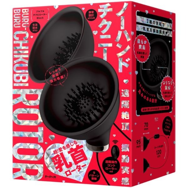 PxPxP 遠隔絶頂 振動実感 BURU-BURU CHIKUBI ROTOR 免手持乳頭震動器