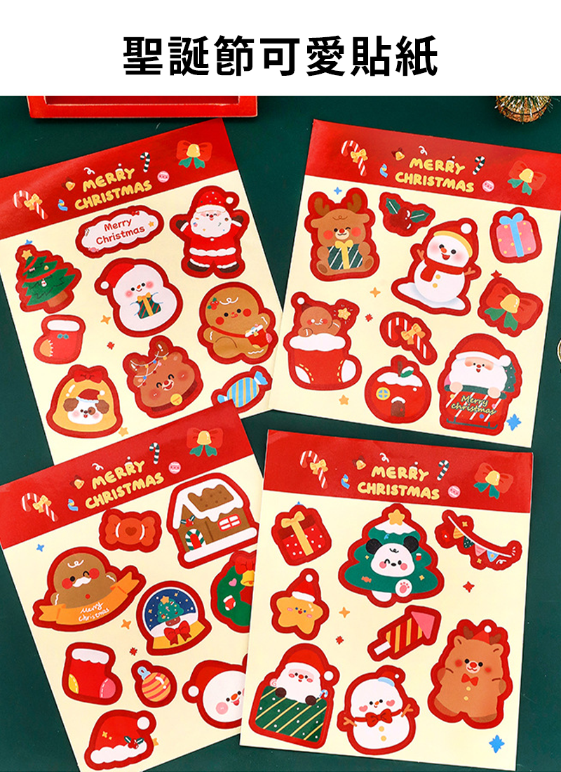 聖誕節可愛貼紙 A3153