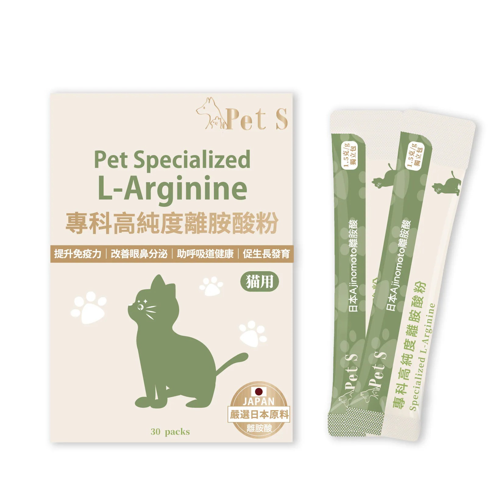 Pet S - 專科高純度離胺酸粉 30包