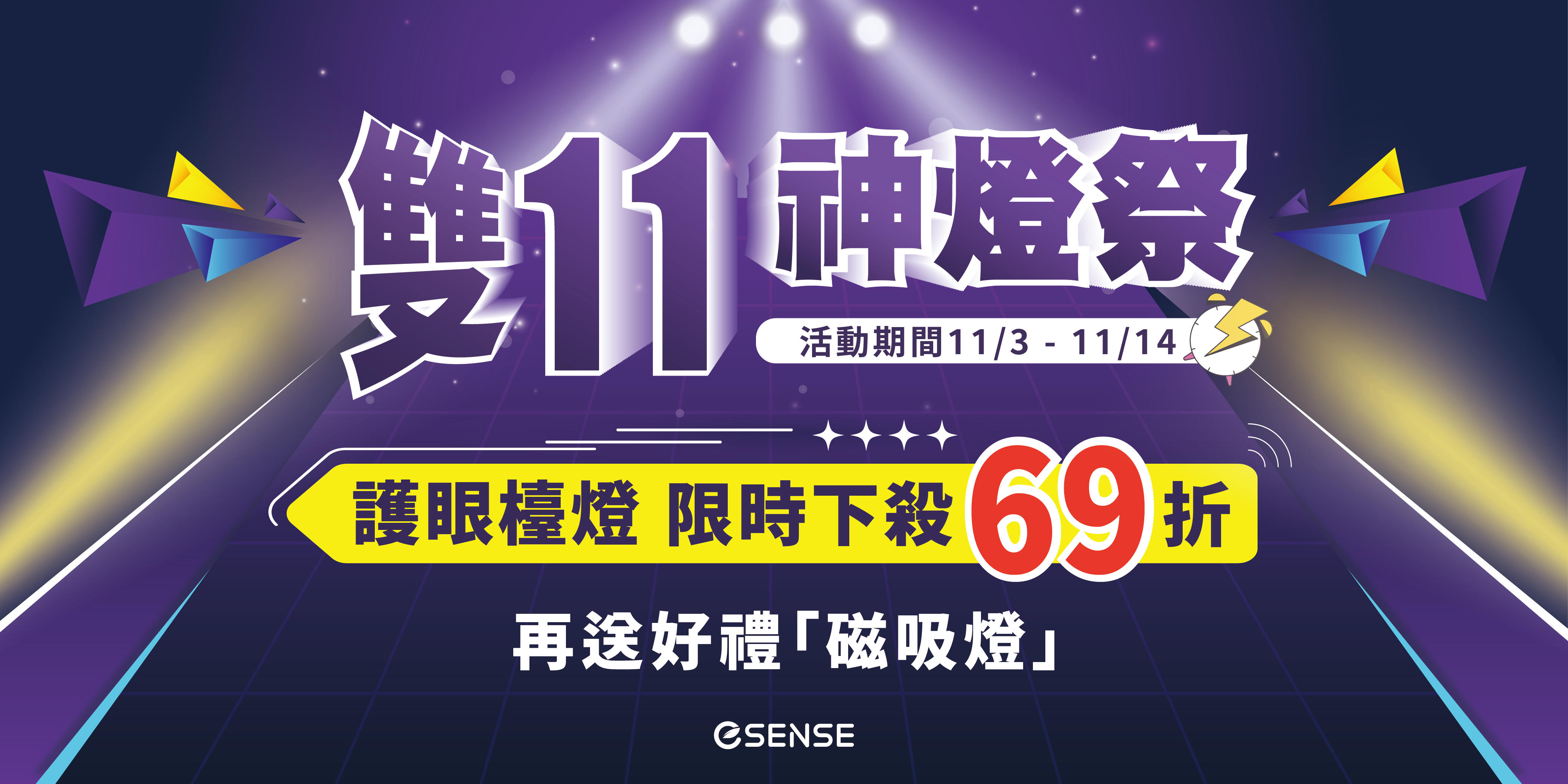 神燈祭愛神燈光鳴燈雙11優惠護眼檯燈折扣碼