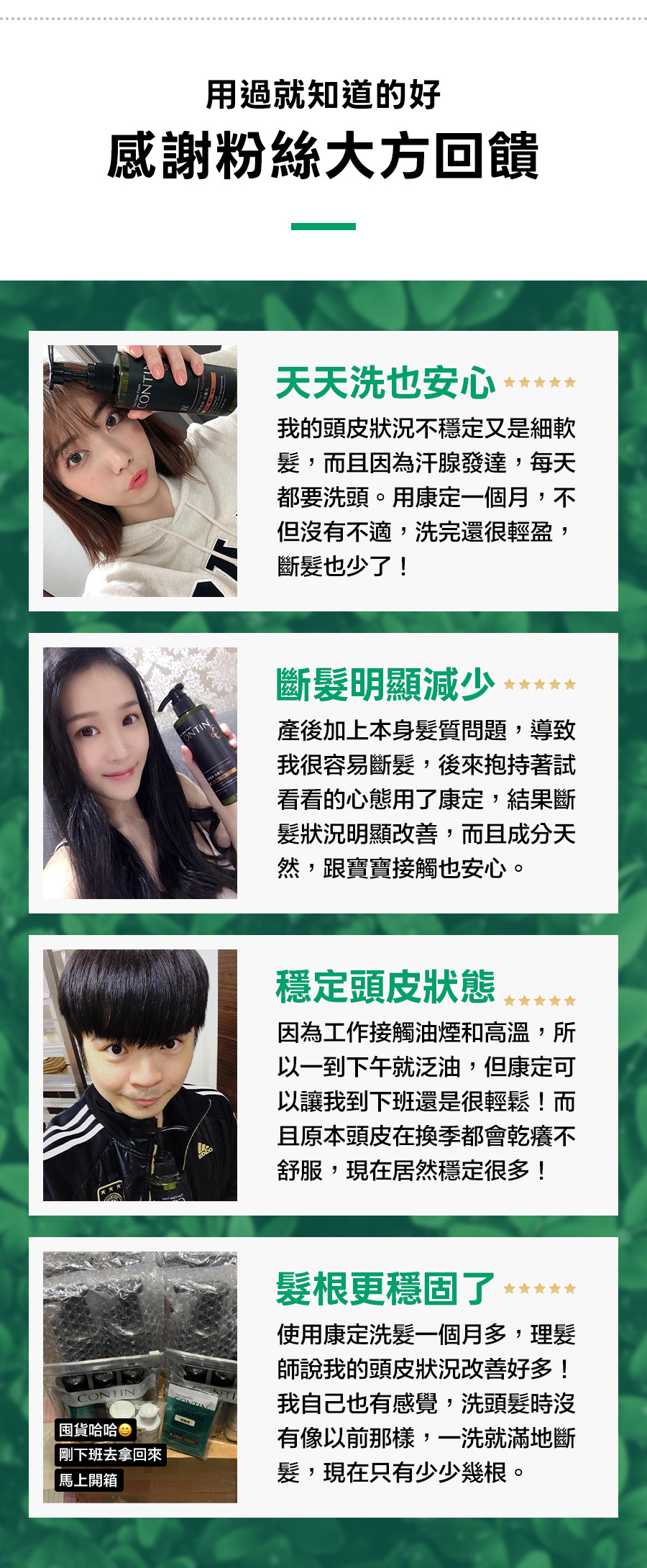 酵素洗髮乳使用心得