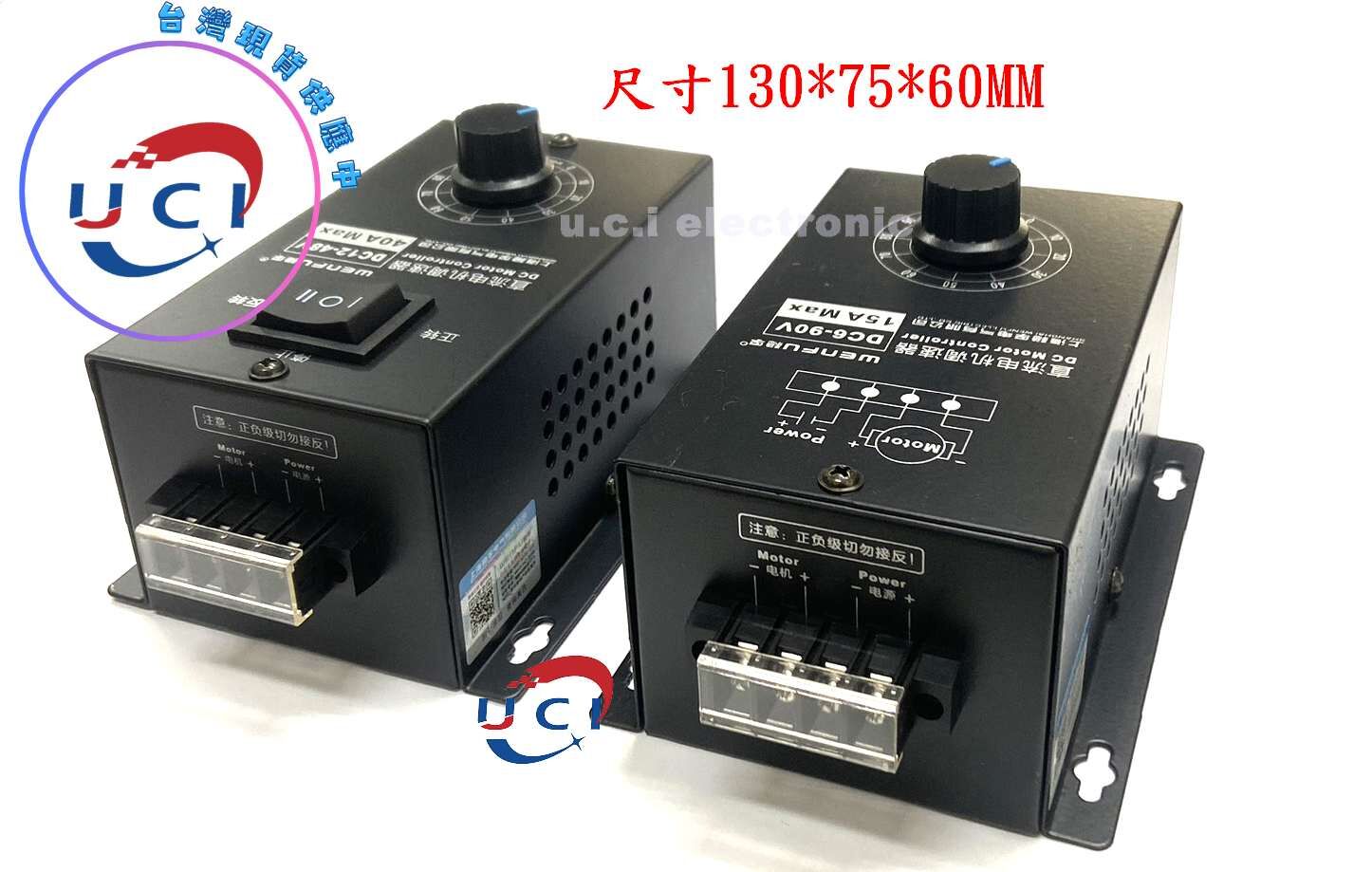 【UCI電子】(二Q-1)直流電機調速器12-48V40A PWM直流有刷電機調速器6V-90V 15A 角磨機調速器