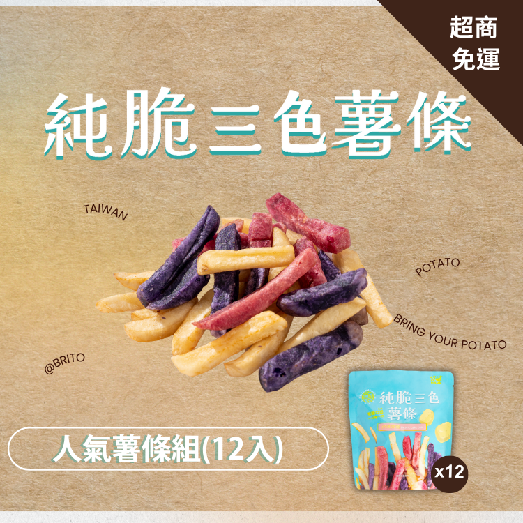 AUTUMN DAY_ FREE SHIPPING SET_COLORFUL FRIES