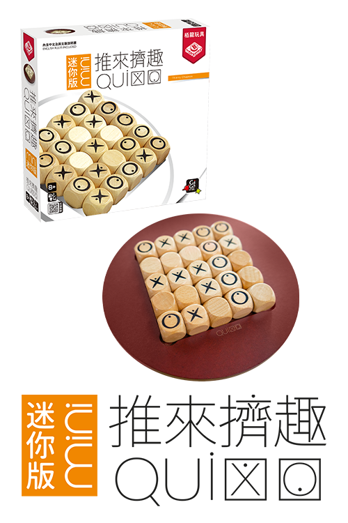 Quixo Mini - TCN / 推來擠趣︰迷你版