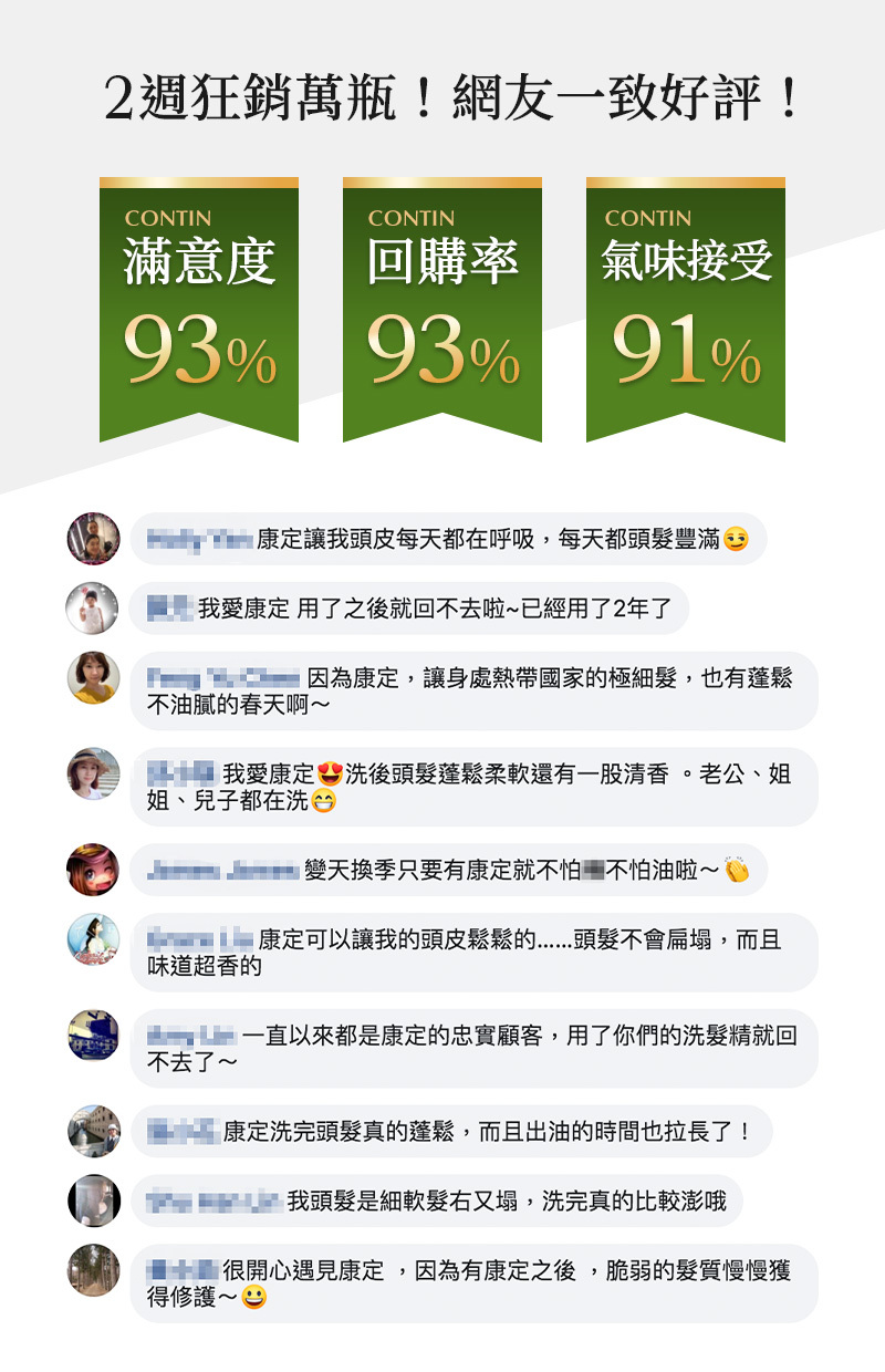 酵素洗髮乳好評