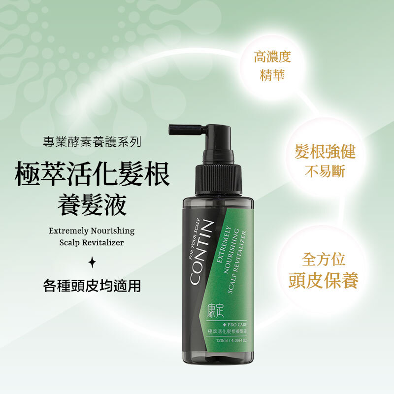 極萃活化髮根養髮液