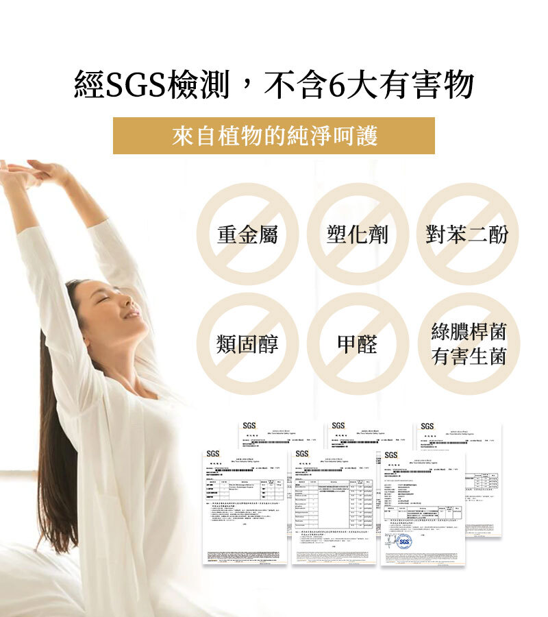 SGS檢測