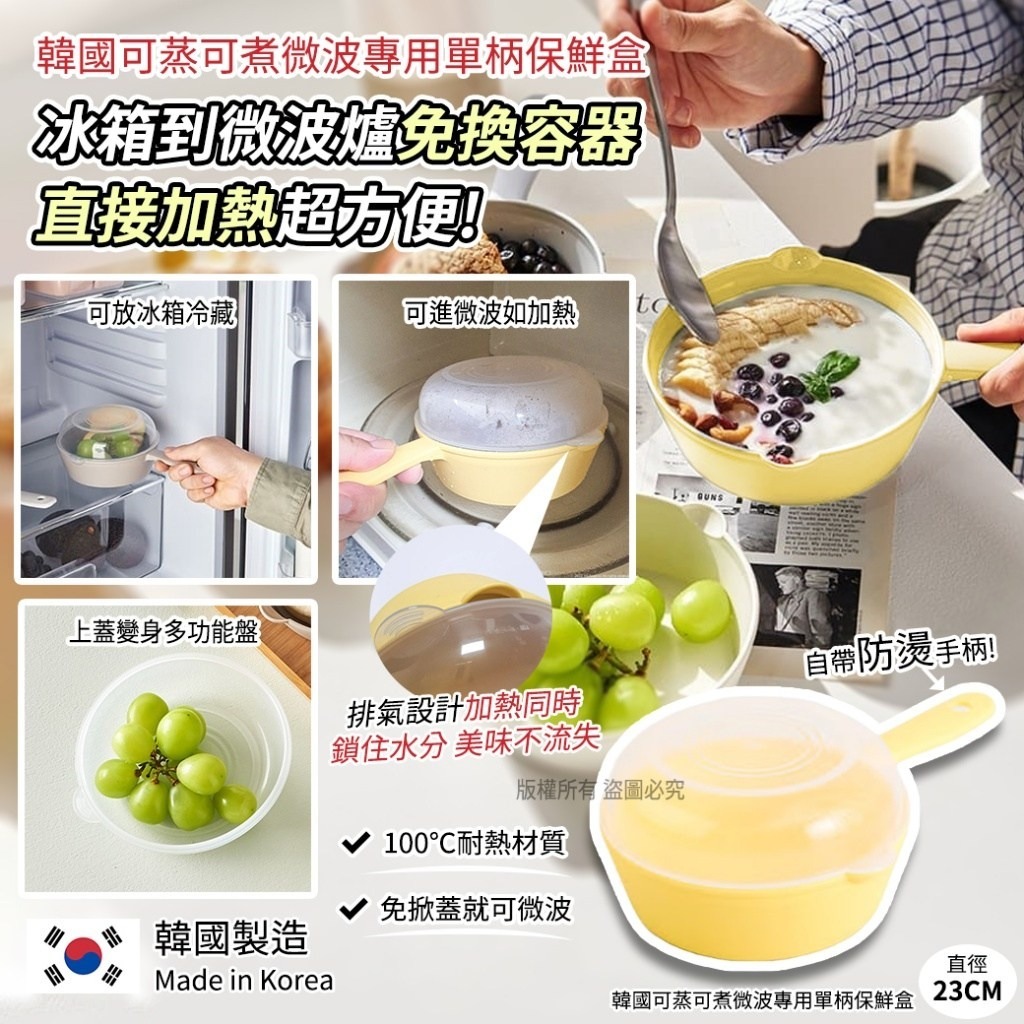 WSBB9618 韓國可蒸可煮微波專用單柄保鮮盒23cm（1套2個）（現貨F4）