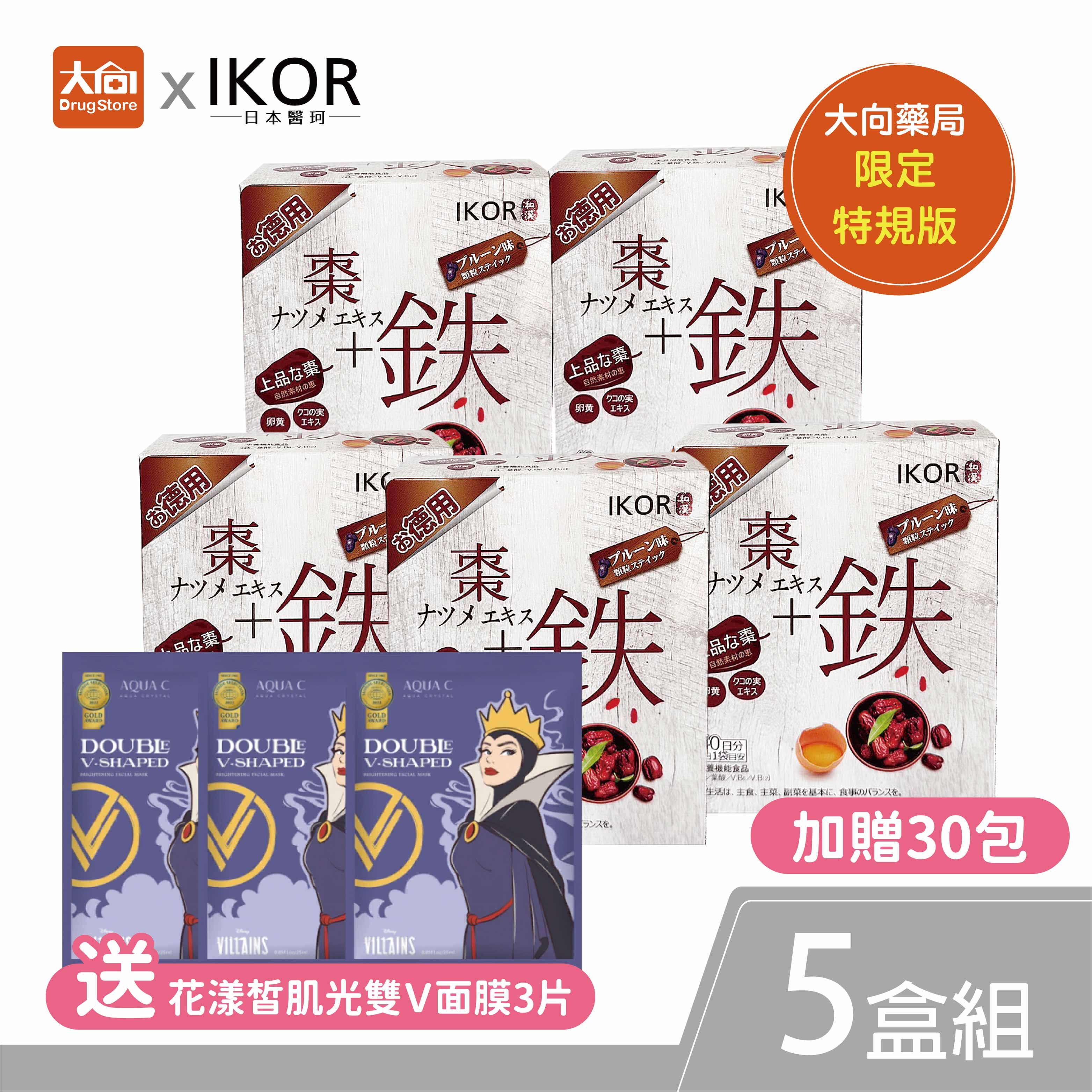 IKOR醫珂 和漢氣巡棗鐵顆粒食品40包/盒【5盒組】加贈30包+肌光雙V面膜3片