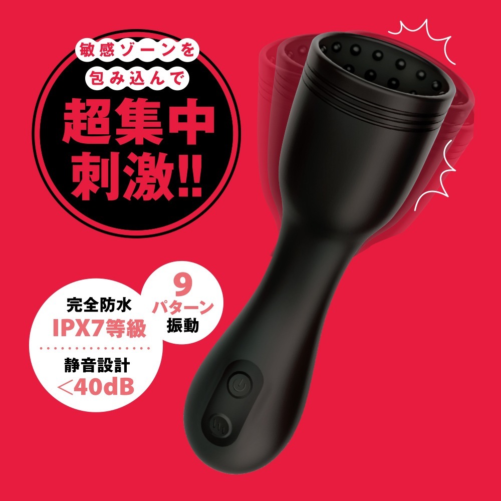 EXE 完全防水 龜頭部破壞震動器