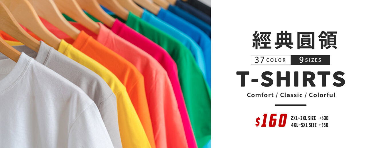 T恤,素T,短t,純棉,印衣服,台北印T恤,印T恤,團體服,印圖案,代印,少量印刷,客製化衣服,推薦印衣服PTT,系服,班服,polo衫,連帽T,連帽外套,厚棉T,大學T,刷毛,兒童T,MD,雙鋼印,醫用口罩,醫療口罩,客製化口罩,TTRI檢測合格