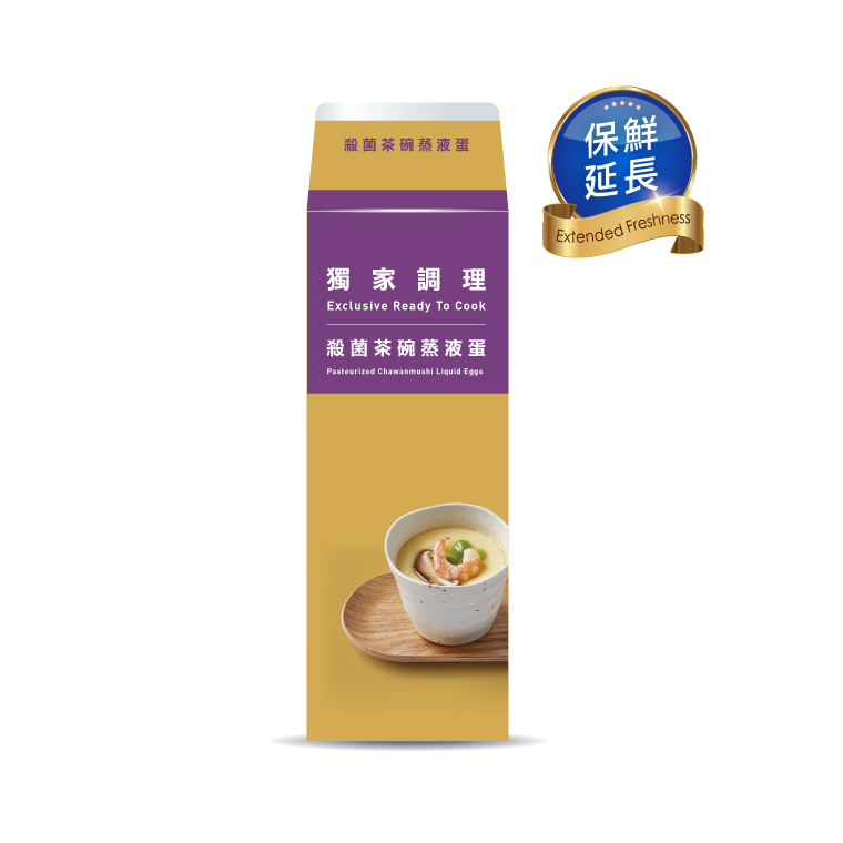 殺菌茶碗蒸液蛋