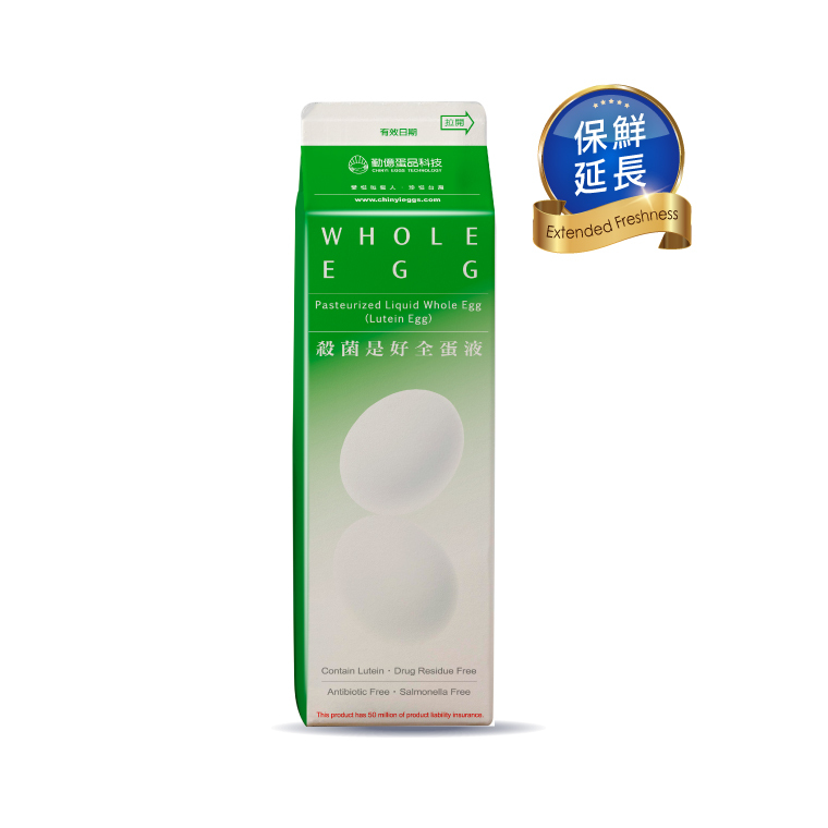 殺菌是好全蛋液