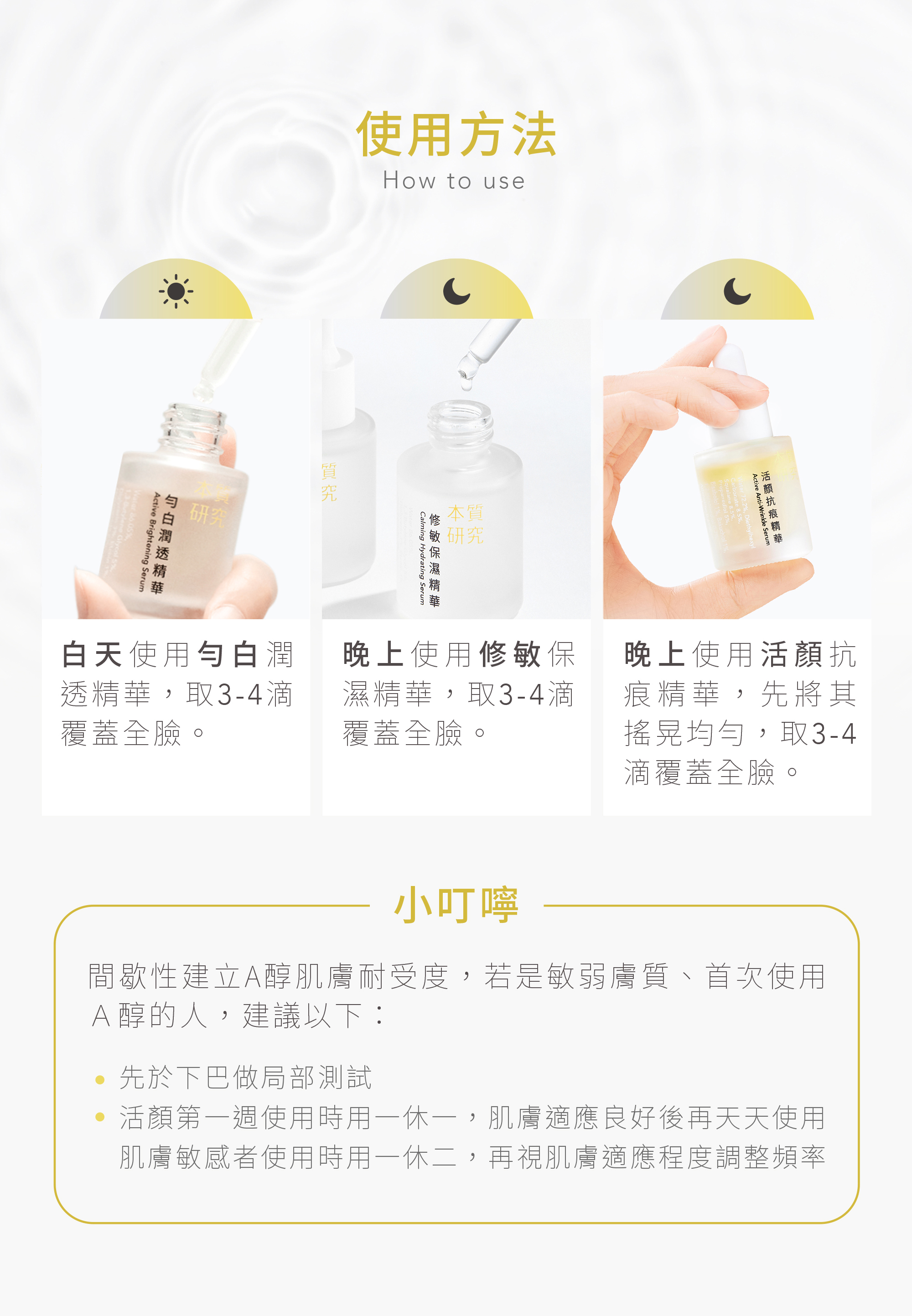 本質研究全效進階循環組-09