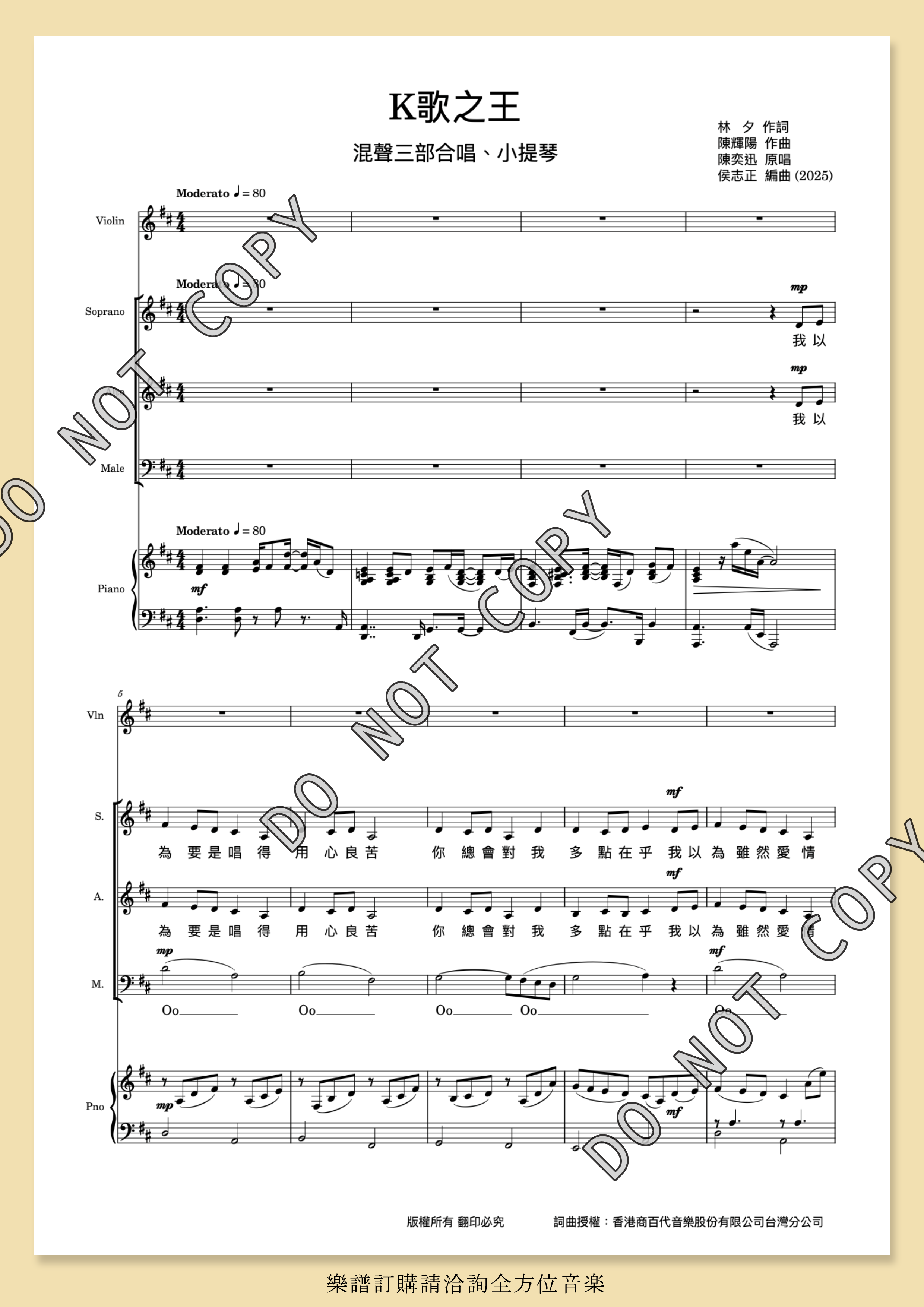 【混聲三部】《K歌之王》