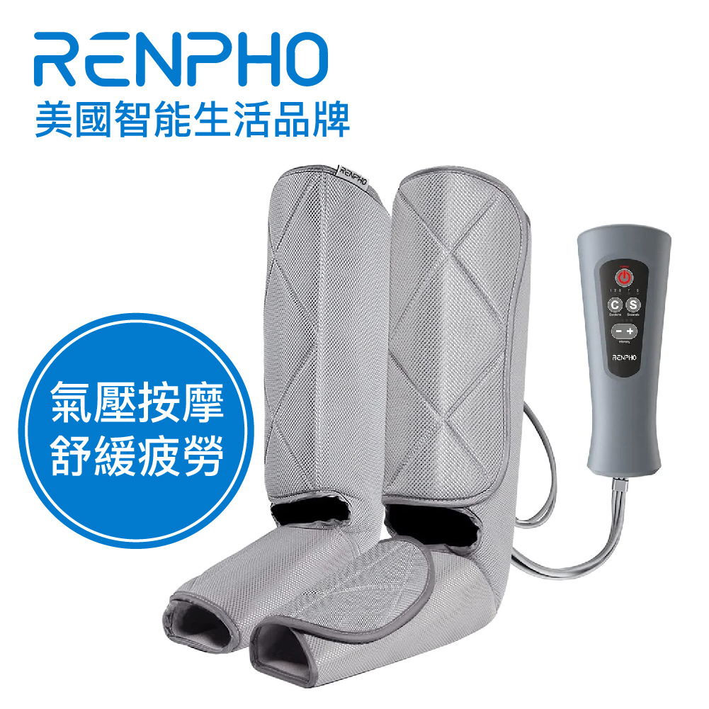 【RENPHO】氣壓式腿部按摩器