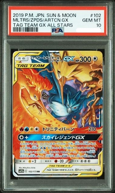 2019 POKEMON JAPANESE SUN & MOON TAG TEAM GX ALL STARS #102 MLTRS/ZPDS/ARTCN.GX TAG TEAM GX ALL STARS